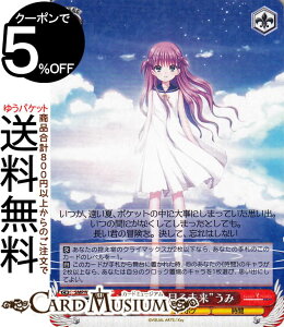 @CXV@c Summer Pockets REFLECTION BLUE Re:Edit g関h(R) SMP/W130-067 | @CX V@c LN^[ T}|P 