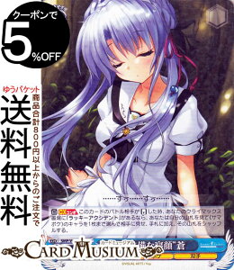���@�C�X�V�����@���c Summer Pockets REFLECTION BLUE Re:Edit �g���h���ȐQ��h��(R) SMP/W130-096 | ���@�C�X �V�����@���c �L�����N�^�[ �T�}�|�P �o�q