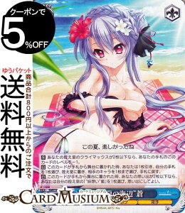 ���@�C�X�V�����@���c Summer Pockets REFLECTION BLUE Re:Edit �g�^�Ă̊C�Ӂh��(R) SMP/W130-099 | ���@�C�X �V�����@���c �L�����N�^�[ �T�}�|�P �o�q