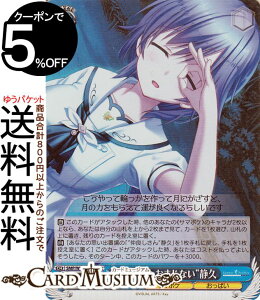 @CXV@c Summer Pockets REFLECTION BLUE Re:Edit g܂ȂhËv(SR) SMP/W130-112S | @CX V@c LN^[ T}|P ς