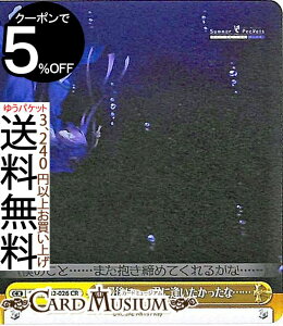 ���@�C�X�V�����@���c Summer Pockets REFLECTION BLUE �Ō�Ɂc�N�Ɉ������������ȁc CR SMP/W82-026 ���@�C�X �V�����@���c �� �N���C�}�b�N�X