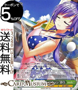 @CXV@c Summer Pockets REFLECTION BLUE gU߂t@bVhËv U SMP/W82-037 @CX V@c  LN^[ T}|P ς