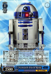 ヴァイスシュヴァルツ STAR WARS “アストロメク・ドロイド” R2-D2 ( SR ) SW/S49-093S | ヴァイス シュヴァルツ カードスターウォーズ 青 キャラクター