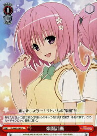 楽天市場 Toloveる イベントの通販