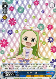 ヴァイスシュヴァルツ To LOVEる-とらぶる-ダークネス2nd セリーヌ ( R ) TL/W37-087 | ヴァイス シュヴァルツ カードトラブル 青 キャラクター