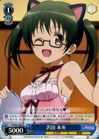 ヴァイスシュヴァルツ To LOVEる-とらぶる-ダークネス2nd 沢田　未央 ( U ) TL/W37-090 | ヴァイス シュヴァルツ カードトラブル 青 キャラクター