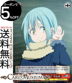楽天市場 4 転生したらスライムだった件 ホビー の通販 楽天市場 4 転生したらスライムだった件 ホビー の通販