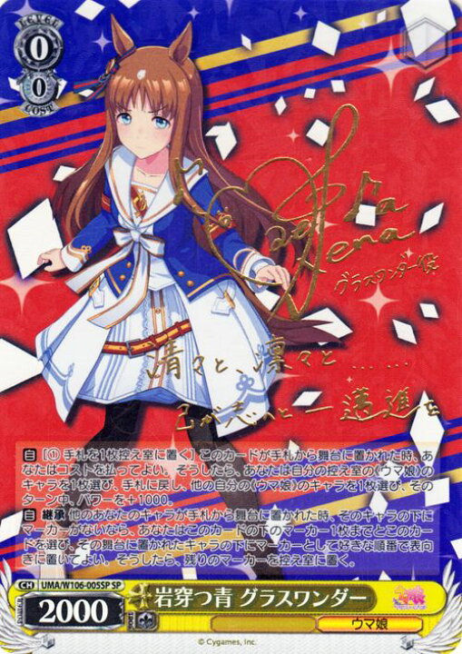 楽天市場】ヴァイスシュヴァルツ ウマ娘 プリティーダービー 岩穿つ青 