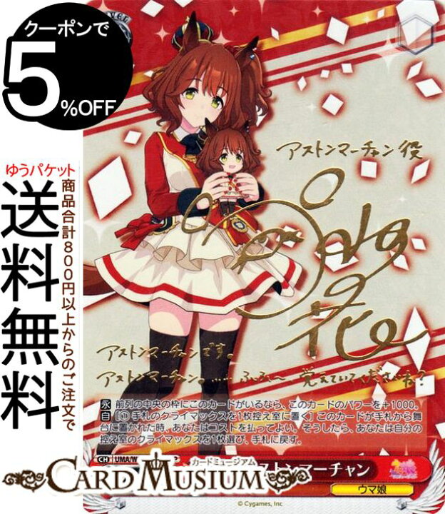 楽天市場】ヴァイスシュヴァルツ ウマ娘 プリティーダービー Flare 