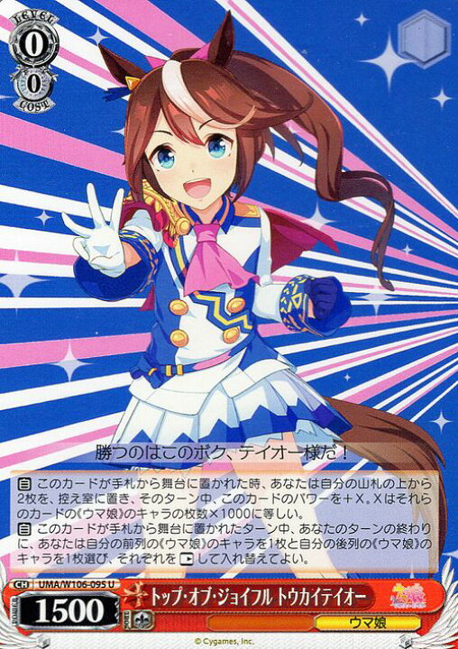 楽天市場】ヴァイスシュヴァルツ ウマ娘 プリティーダービー トップ 