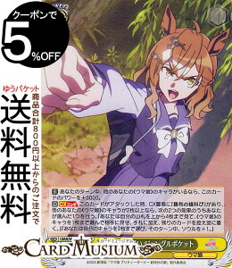 @CXV@c ŁwE} veB[_[r[ V̔x ꂽ肢 WO|Pbg(SR) UMA/W119-012S | @CX V@c LN^[ E}