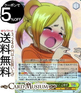 ヴァイスシュヴァルツ ゆらぎ荘の幽奈さん おっぱいが足りない! こゆず(SR) YYS/W61-003S | ヴァイス シュヴァルツ 赤 キャラクター 化け狸 ゆらぎ荘