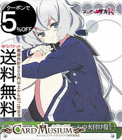 ヴァイスシュヴァルツ ゾンビランドサガ リベンジ アイドルブームの火付け役 CR ZLS/W93-043 | ゾンサガ ヴァイス シュヴァルツ 緑 クライマックス