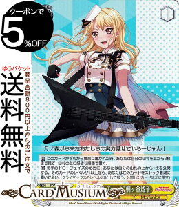 @CXV@c BanG Dream! Morfonica×RAISE A SUILEN gSummerly Toneh˃Jq(p) BD/WE34P-02 | @CX V@c oh Kp  LN^[ y jJ