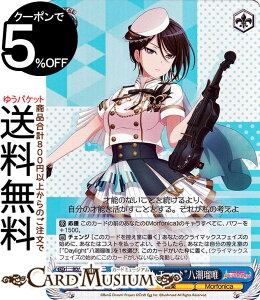 @CXV@c BanG Dream! Morfonica×RAISE A SUILEN gSummerly TonehڗB(p) BD/WE34P-34 | @CX V@c oh Kp  LN^[ y jJ