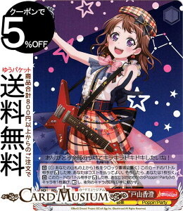 ���@�C�X�V�����@���c Poppin�fParty × Roselia �gAstral Harmony�h �ˎR����(�p������) BD/WE35P-06 | �o���h�� �K���p ���@�C�X �V�����@���c �� �L�����N�^�[ ���y �|�s�p