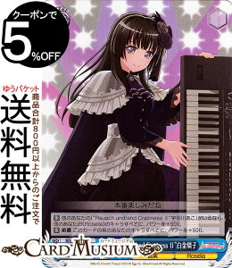 @CXV@c PoppinfParty × Roselia gRausch und/and Craziness IIh ӎq(p) BD/WE35P-29 | oh Kp @CX V@c  LN^[ y [A