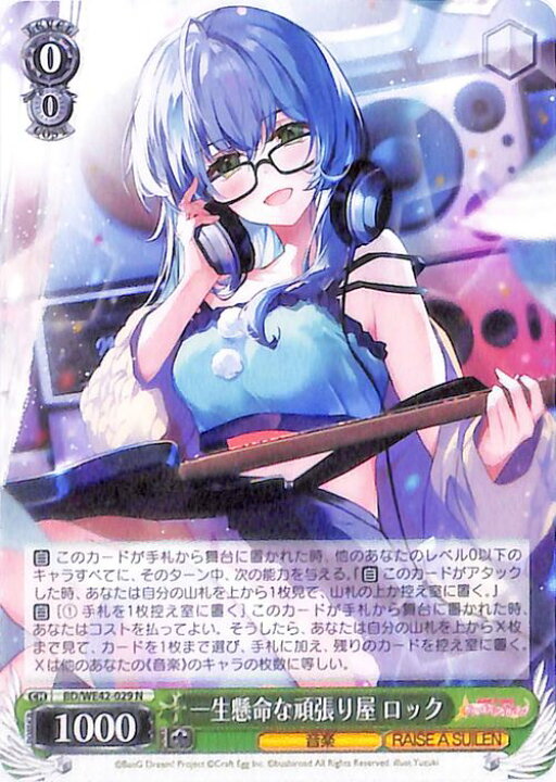 楽天市場】ヴァイスシュヴァルツ バンドリ！ ガールズバンドパーティ 