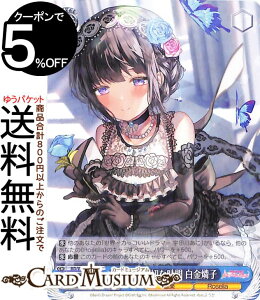 ���@�C�X�V�����@���c �o���h���I �K�[���Y�o���h�p�[�e�B�I Countdown Collection �S�Ă���؂Ȏ��� �����ӎq(N) BD/WE42-070 | ���@�C�X �V�����@���c �K���p �J�E���g�_�E�� �R���N�V���� Roselia