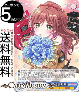 ���@�C�X�V�����@���c �o���h���I �K�[���Y�o���h�p�[�e�B�I Countdown Collection ���z������� ���䃊�T(N) BD/WE42-084 | ���@�C�X �V�����@���c �K���p �J�E���g�_�E�� �R���N�V���� Roselia