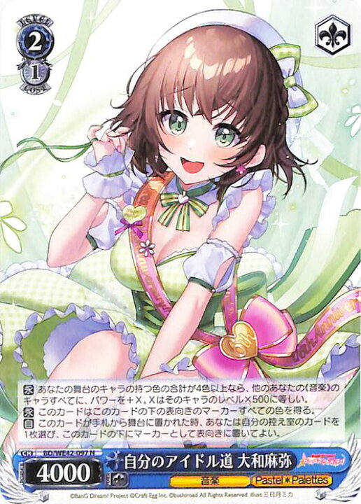 楽天市場】ヴァイスシュヴァルツ バンドリ！ ガールズバンドパーティ 