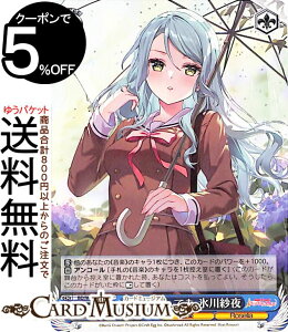 ���@�C�X�V�����@���c �o���h���I �K�[���Y�o���h�p�[�e�B�I Countdown Collection �J���~���Ă� �X��і�(N) BD/WE42-099 | ���@�C�X �V�����@���c �K���p �J�E���g�_�E�� �R���N�V���� Roselia