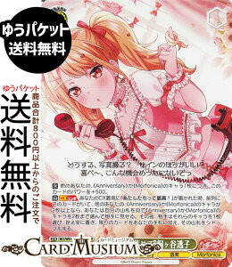 ���@�C�X�V�����@���c BanG Dream! 10th Anniversary! �g�Ԃт���W�߂āh�˃��J���q(BDR) BD/WE49-04BDR | ���@�C�X �V�����@���c �L�����N�^�[ Anniversary ���y
