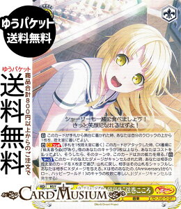 ���@�C�X�V�����@���c BanG Dream! 10th Anniversary! �g�c����͗��w���h����������(N) BD/WE49-09 | ���@�C�X �V�����@���c �L�����N�^�[ Anniversary ���y