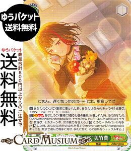 ���@�C�X�V�����@���c BanG Dream! 10th Anniversary! �g���ӂ��g���āh���|��(N) BD/WE49-21 | ���@�C�X �V�����@���c �L�����N�^�[ Anniversary ���y
