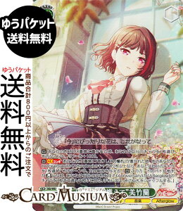 ���@�C�X�V�����@���c BanG Dream! 10th Anniversary! �g���ӂ��g���āh���|��(BDR) BD/WE49-21BDR | ���@�C�X �V�����@���c �L�����N�^�[ Anniversary ���y