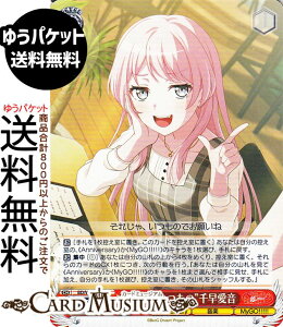 @CXV@c BanG Dream! 10th Anniversary! gA́h瑁(N) BD/WE49-26 | @CX V@c LN^[ Anniversary y