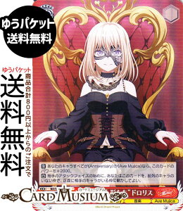 ���@�C�X�V�����@���c BanG Dream! 10th Anniversary! �g�킵���l�`�����h�h�����X(N) BD/WE49-27 | ���@�C�X �V�����@���c �L�����N�^�[ Anniversary ���y
