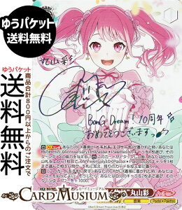 ���@�C�X�V�����@���c BanG Dream! 10th Anniversary! �g�ꏏ�ɕ`������h�ێR��(SSP)���������T�C�� BD/WE49-30SSP | ���@�C�X �V�����@���c �L�����N�^�[ Anniversary ���y