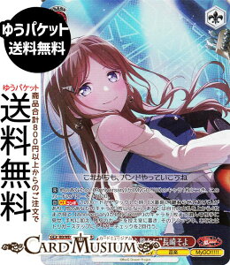 ���@�C�X�V�����@���c BanG Dream! 10th Anniversary! �g����҂͐S�Â��Ɂh���肻��(BDR) BD/WE49-33BDR | ���@�C�X �V�����@���c �L�����N�^�[ Anniversary ���y