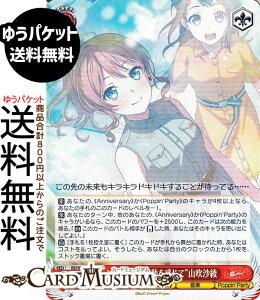 ���@�C�X�V�����@���c BanG Dream! 10th Anniversary! �g�����̌ۓ��������āh�R������(N) BD/WE49-35 | ���@�C�X �V�����@���c �L�����N�^�[ Anniversary ���y