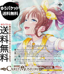 ���@�C�X�V�����@���c BanG Dream! 10th Anniversary! �g�����̌ۓ��������āh�R������(BDR) BD/WE49-35BDR | ���@�C�X �V�����@���c �L�����N�^�[ Anniversary ���y