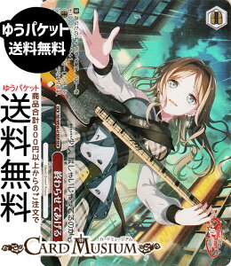 ���@�C�X�V�����@���c BanG Dream! 10th Anniversary! �I��点�Ă�����(BDR) BD/WE49-41BDR | ���@�C�X �V�����@���c �N���C�}�b�N�X