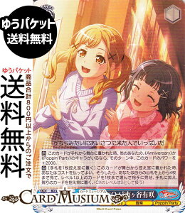���@�C�X�V�����@���c BanG Dream! 10th Anniversary! �g�y����GO�I�h�s���J�L��(N) BD/WE49-43 | ���@�C�X �V�����@���c �L�����N�^�[ Anniversary ���y