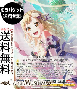 @CXV@c BanG Dream! 10th Anniversary! gyGOIhsJL(BDR) BD/WE49-43BDR | @CX V@c LN^[ Anniversary y