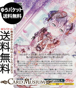 ���@�C�X�V�����@���c BanG Dream! 10th Anniversary! �g�������g�b�s���O�h�q�c�܂���(BDR) BD/WE49-46BDR | ���@�C�X �V�����@���c �L�����N�^�[ Anniversary ���y