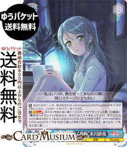 ���@�C�X�V�����@���c BanG Dream! 10th Anniversary! �g��������o��h�X��і�(N) BD/WE49-48 | ���@�C�X �V�����@���c �L�����N�^�[ Anniversary ���y