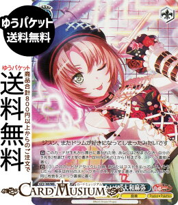 ���@�C�X�V�����@���c BanG Dream! 10th Anniversary! �g���Ȃ��݂����Ɂh��a����(BDR) BD/WE49-57BDR | ���@�C�X �V�����@���c �L�����N�^�[ Anniversary ���y