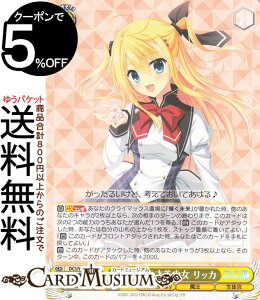 ヴァイスシュヴァルツ プレミアムブースター D.C.〜ダ・カーポ〜 20th Anniversary 優美な天才美少女 リッカ(N) DC3/WE40-10 | ヴァイス シュヴァルツ CIRCUS サーカス キャラクター 魔法 生徒会