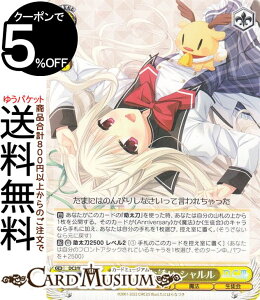 ヴァイスシュヴァルツ プレミアムブースター D.C.〜ダ・カーポ〜 20th Anniversary 魅惑のお誘い シャルル(N) DC3/WE40-11 | ヴァイス シュヴァルツ CIRCUS サーカス キャラクター 魔法 生徒会