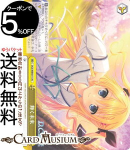 ヴァイスシュヴァルツ プレミアムブースター D.C.〜ダ・カーポ〜 20th Anniversary 輝く未来(N) DC3/WE40-15 | ヴァイス シュヴァルツ CIRCUS サーカス クライマックス