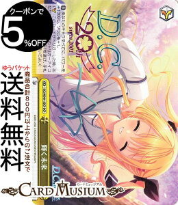 ヴァイスシュヴァルツ プレミアムブースター D.C.〜ダ・カーポ〜 20th Anniversary 輝く未来(DCP) DC3/WE40-15DCP | ヴァイス シュヴァルツ CIRCUS サーカス クライマックス