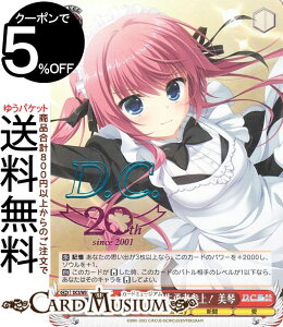 ヴァイスシュヴァルツ プレミアムブースター D.C.〜ダ・カーポ〜 20th Anniversary 異世界転生勇者参上! 美琴(DCP) DC3/WE40-32DCP | ヴァイス シュヴァルツ CIRCUS サーカス キャラクター 新聞 愛