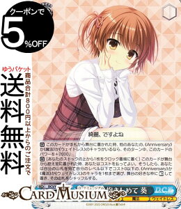 ヴァイスシュヴァルツ プレミアムブースター D.C.〜ダ・カーポ〜 20th Anniversary 幸せを抱きしめて 葵(N) DC3/WE40-39 | ヴァイス シュヴァルツ CIRCUS サーカス キャラクター 魔法 ウェイトレス