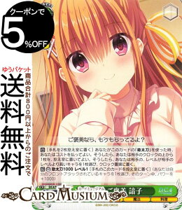 ヴァイスシュヴァルツ プレミアムブースター D.C.〜ダ・カーポ〜 20th Anniversary 甘いご褒美 諳子(N) DC4/WE40-21 | ヴァイス シュヴァルツ CIRCUS サーカス キャラクター 魔法 料理