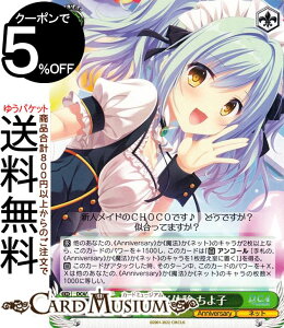 ヴァイスシュヴァルツ プレミアムブースター D.C.〜ダ・カーポ〜 20th Anniversary メイド体験 ちよ子(N) DC4/WE40-25 | ヴァイス シュヴァルツ CIRCUS サーカス キャラクター ネット